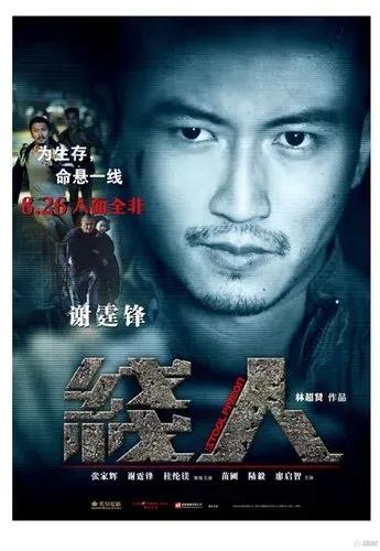 第41届香港电影金像奖颁奖刘青云,41届香港金像奖最佳男主角刘青云