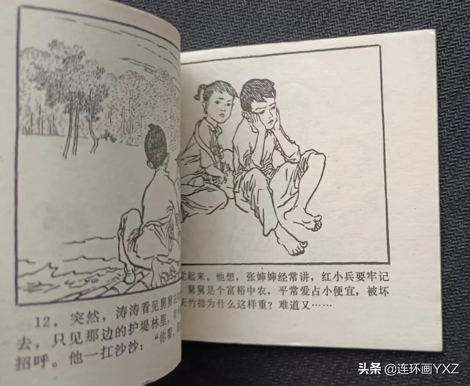 连友连环画直播,4月份上旬连环画精品交易行情