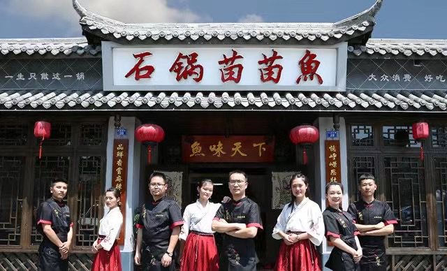 石锅鱼苗苗加盟,石锅苗苗鱼加盟费多少钱