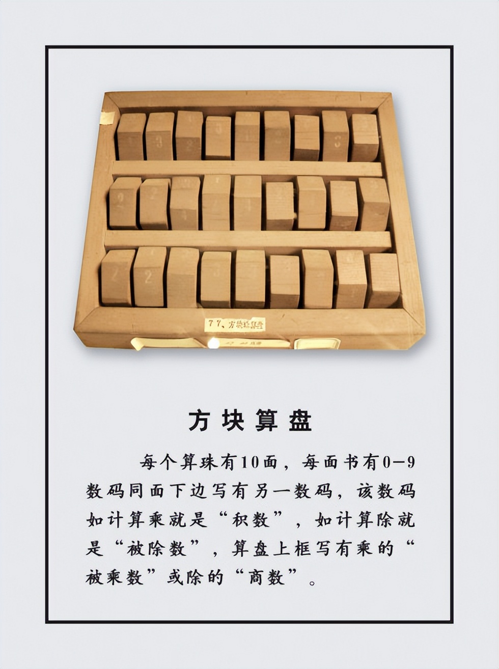 清明上河图中的算盘,清明上河图骰子图文