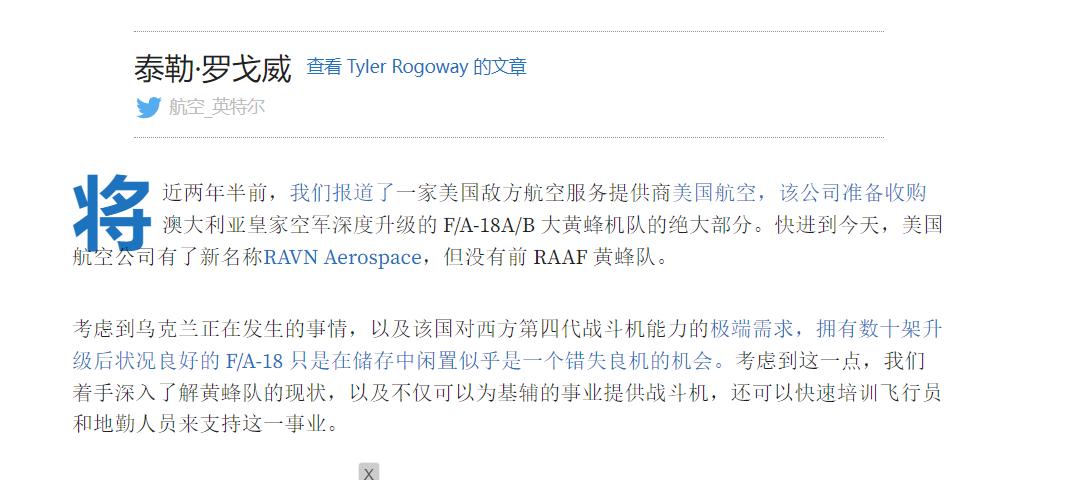 让俄罗斯送中国1架？美公司要送乌军F/A-18，我们能搞1架研究吗？