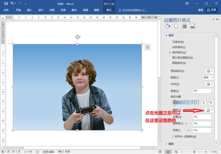 如何制作蓝色渐变背景,怎么把照片背景换成蓝色证件照