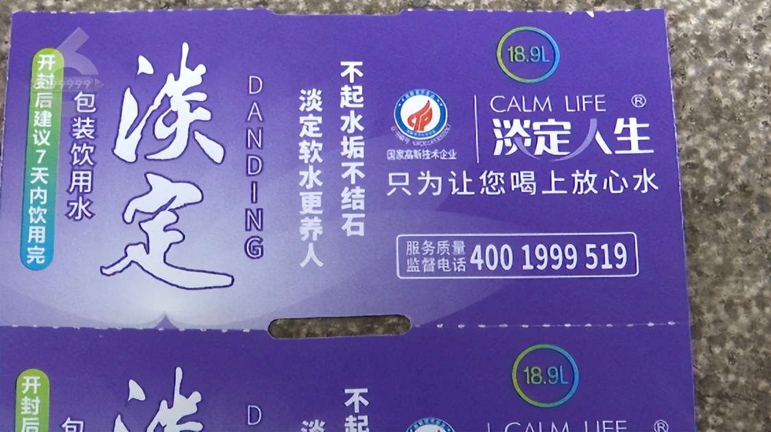 淡定人生拒绝闲聊,淡定人生瓶装饮用水经销商