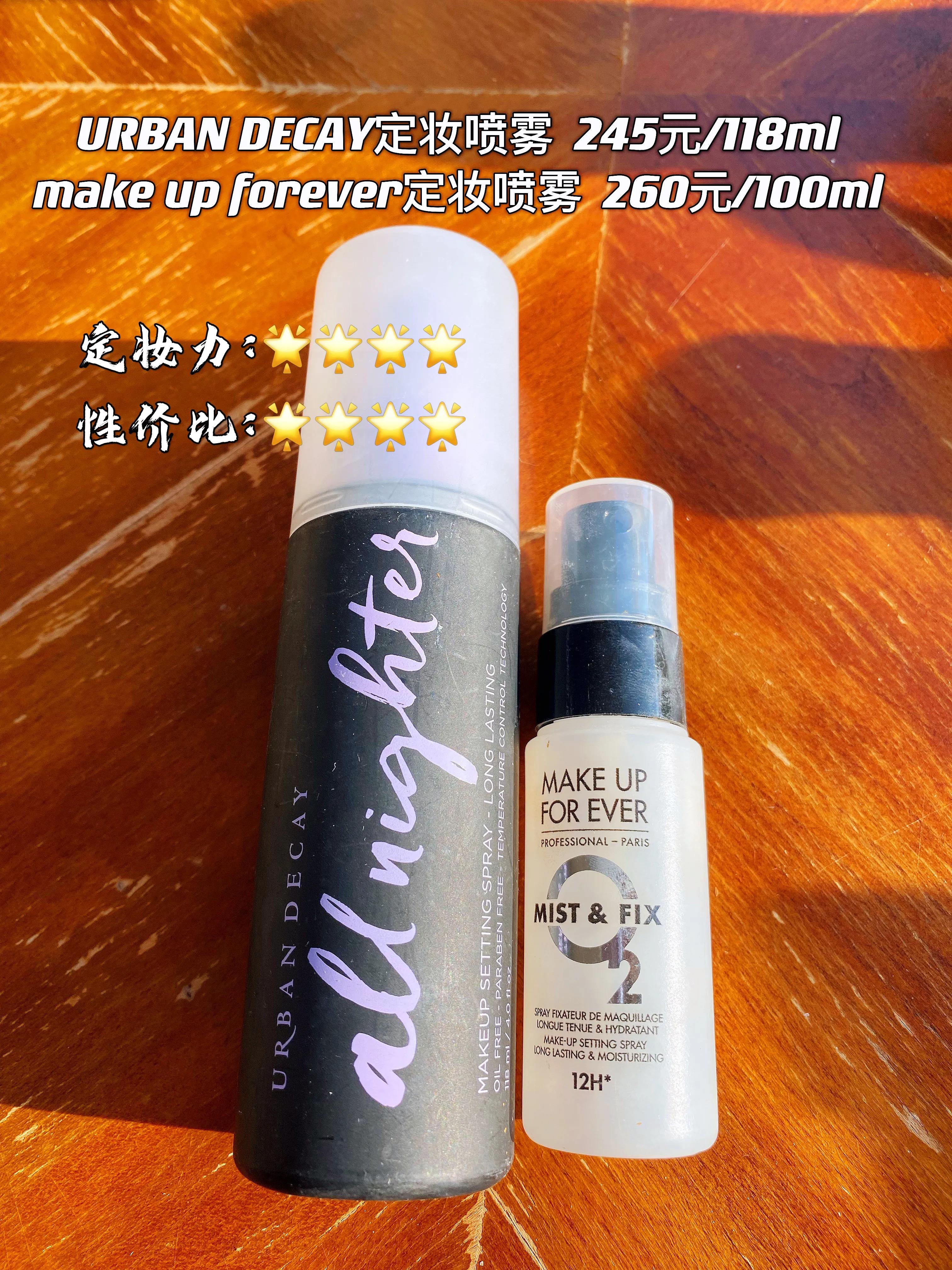 空瓶记护肤品,网红定妆喷雾空瓶