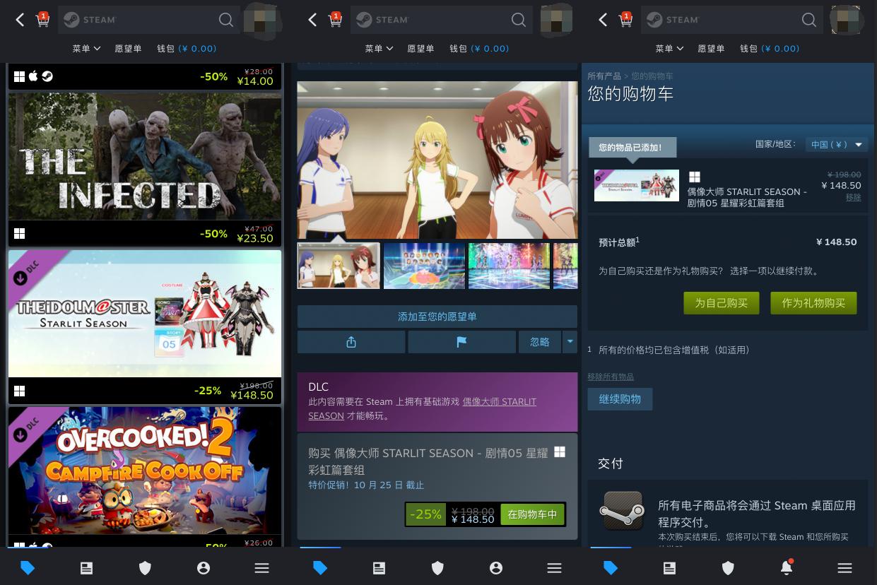 steamapp更新,steam3.0新版app