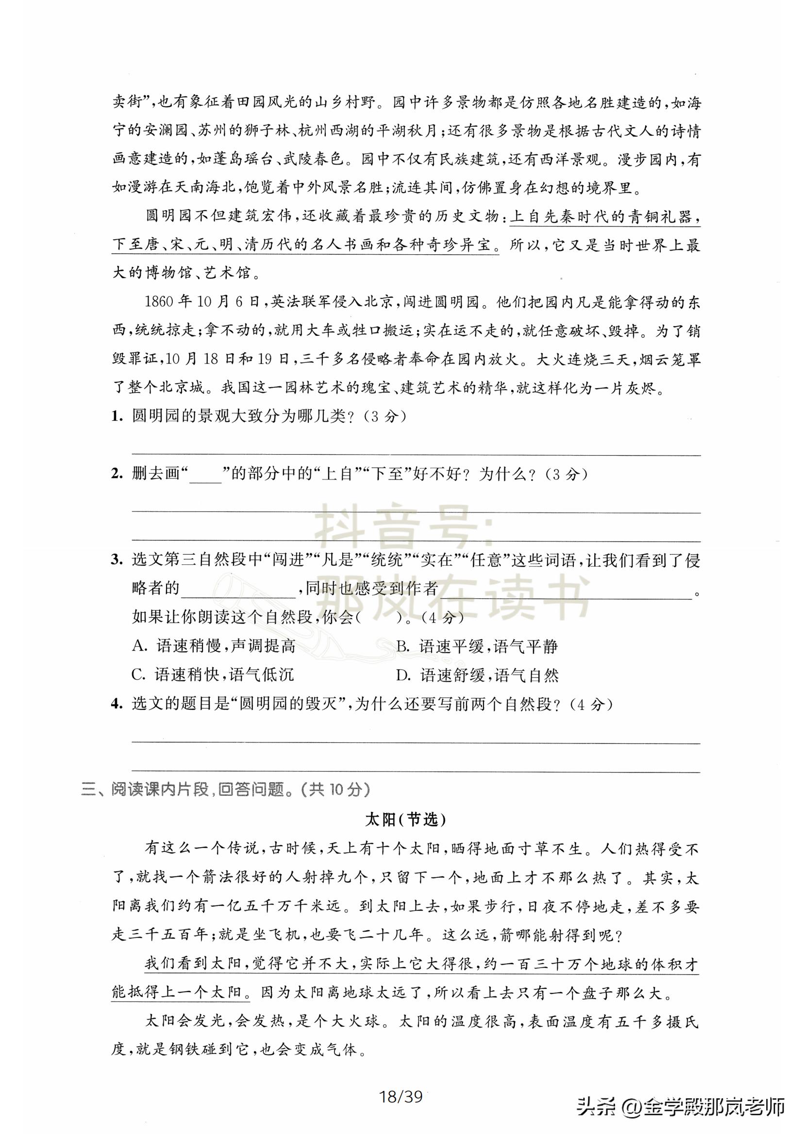 2019年五年级上册期末试卷语文,语文五年级上册期末试卷2021版