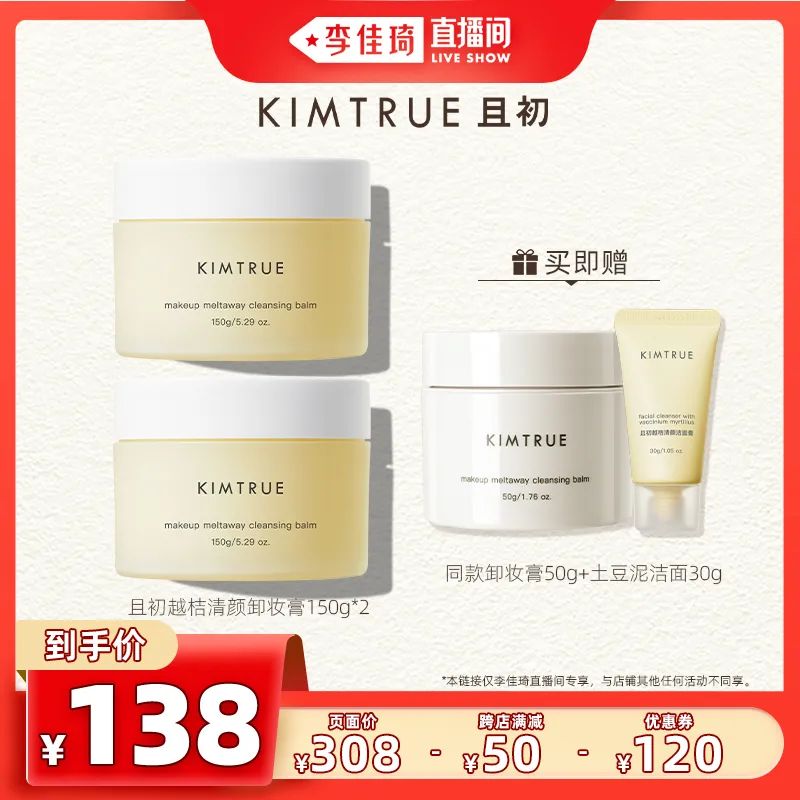 李佳琦618美妆节直播的预告单,李佳琦618直播预售清单