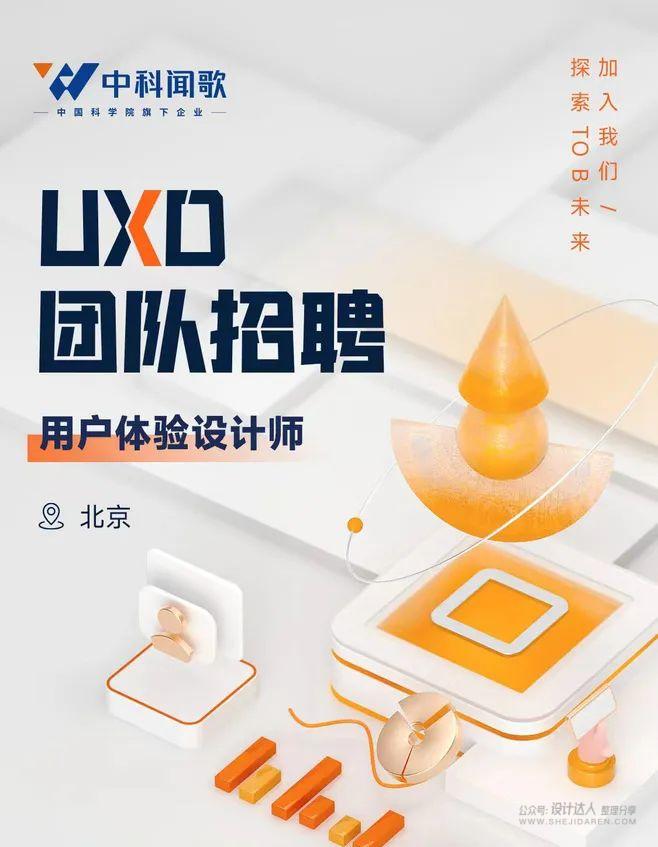 如何设计高清招聘海报,世界经典招聘海报设计