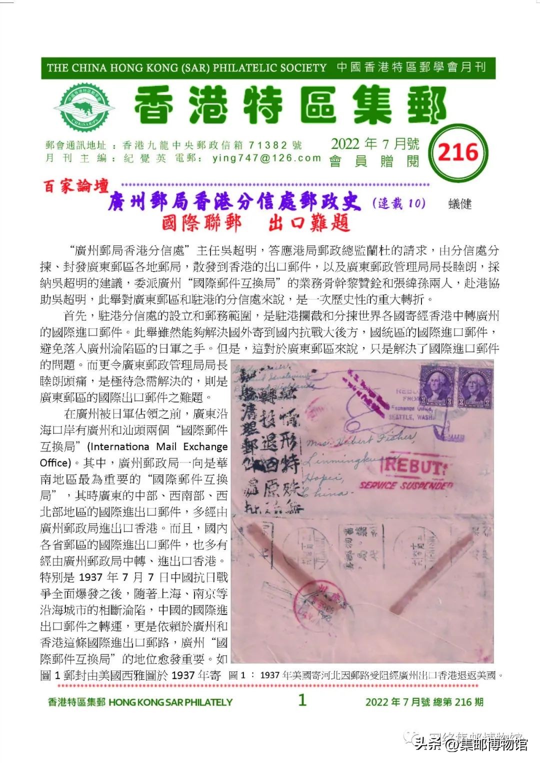 粤港澳大湾区集邮展将在广州举行,香港邮票1994邮展