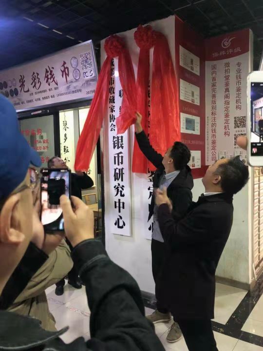 成都老钱币鉴定,成都银币鉴定评估权威机构