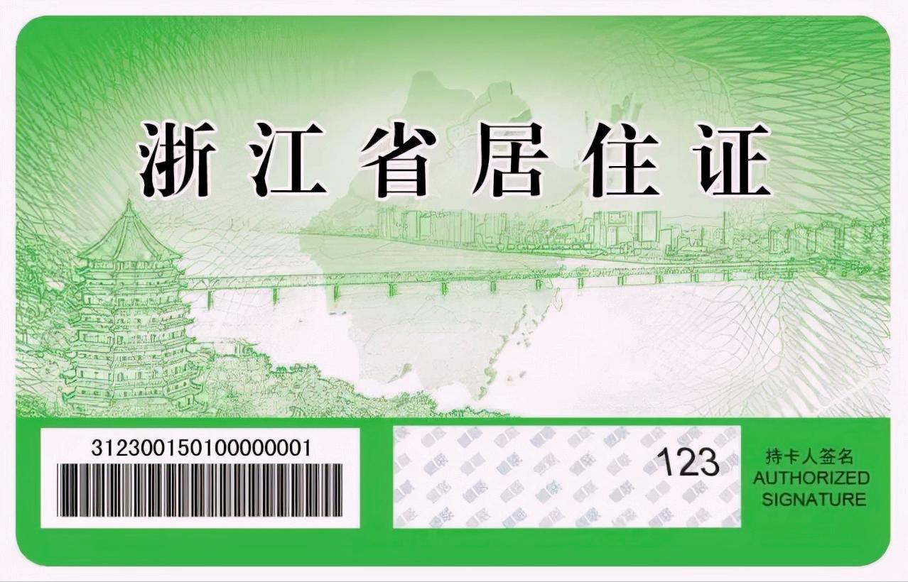 暂住证怎么办理青岛,居住证怎么办理