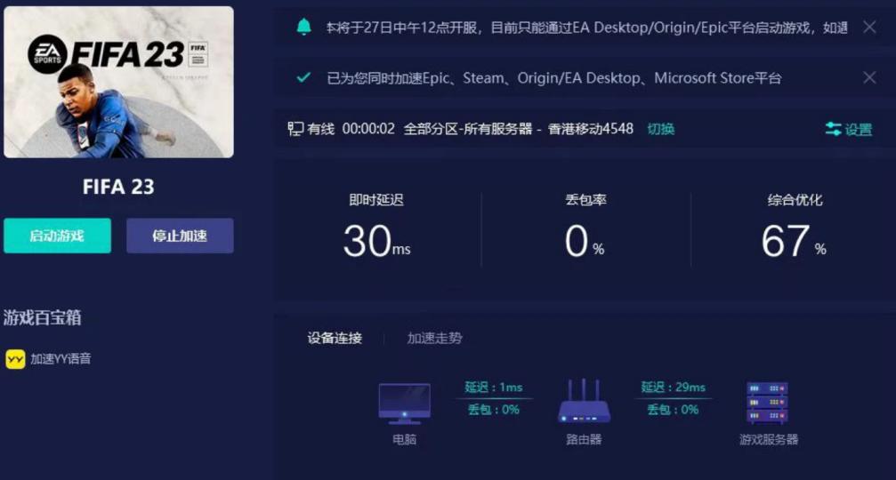 fifa23建议买哪个版本,fifa23买哪个版本划算