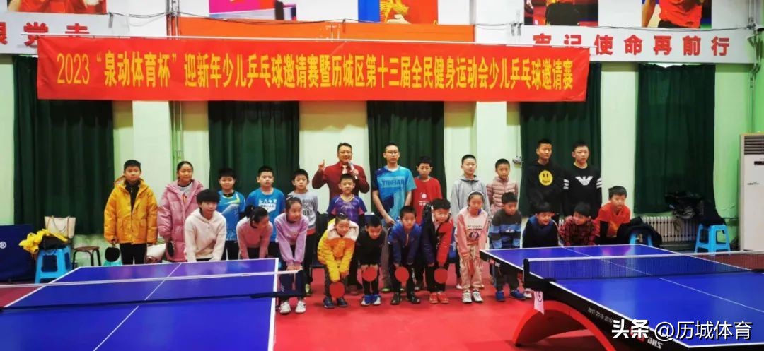 济南市乒乓球比赛报名,济南市中区乒乓球比赛