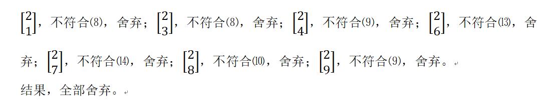 九宫格填数横竖斜都相等解题思路,填数游戏九宫格