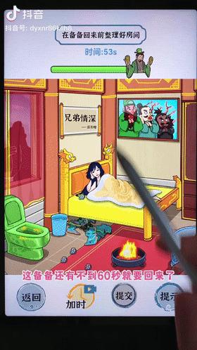 拯救女人的抖音小游戏,拯救女生小游戏大全