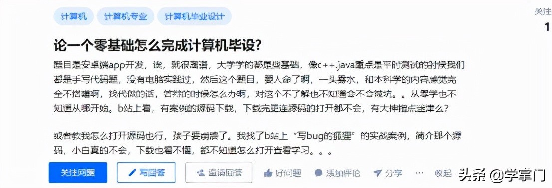 大专毕业计算机专业找不到工作,本科毕业培训计算机好找工作吗