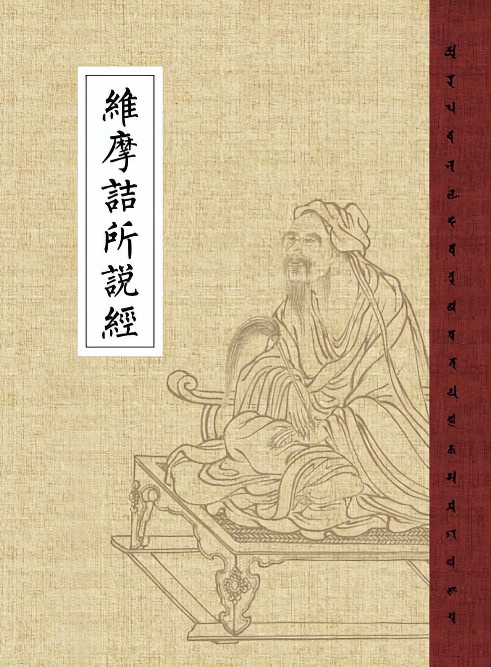 一文搞懂中药的命名,方丈和住持都是什么