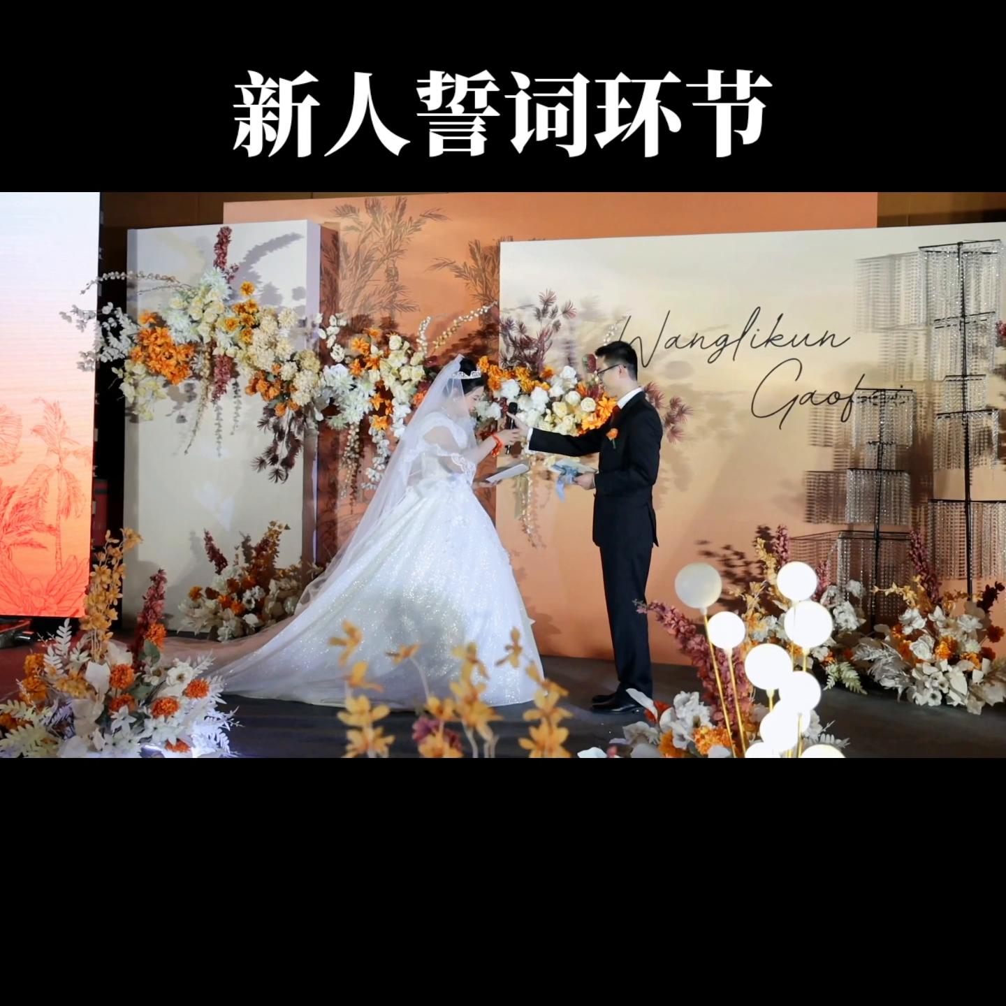 新人誓词环节#南京司仪叶聪