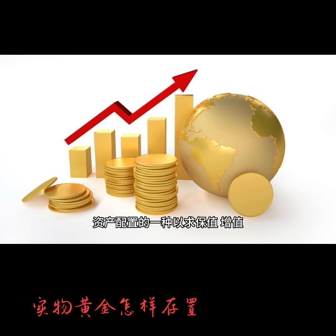 国际黄金价格延续震荡上行态势,经济动荡黄金会涨吗