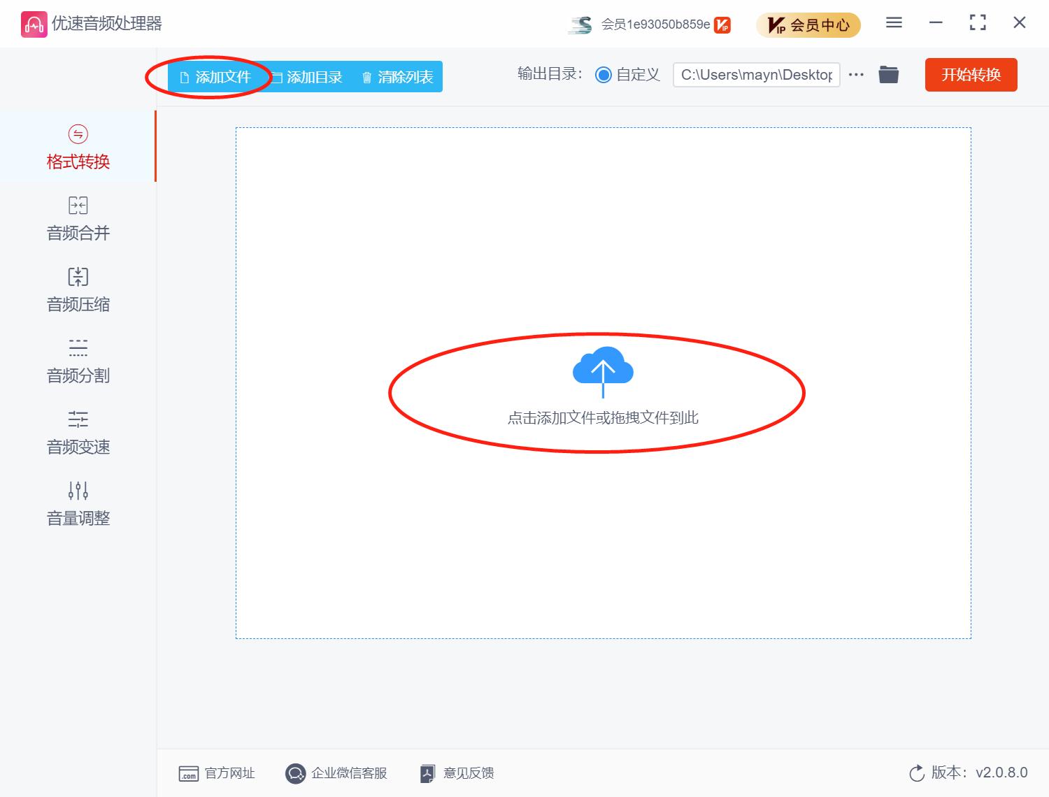 qq音乐flac格式如何转mp3,u盘里的flac格式如何转mp3