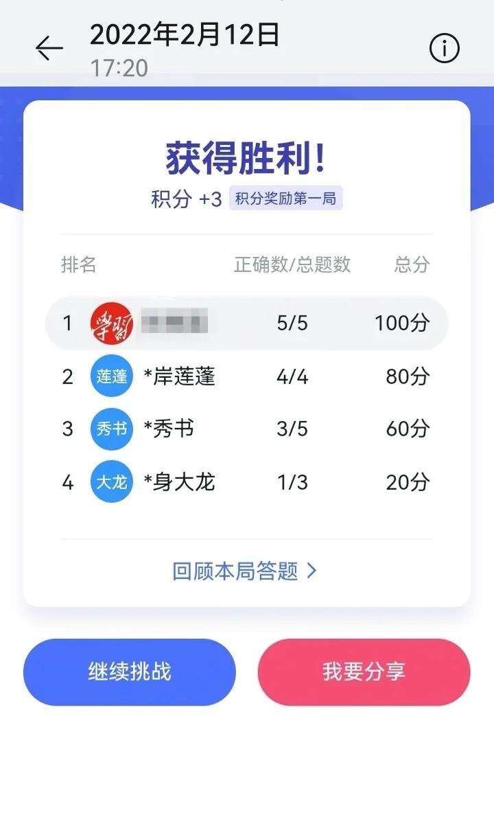 学习强国四人赛什么时候开始的,学习强国四人赛2022年3月