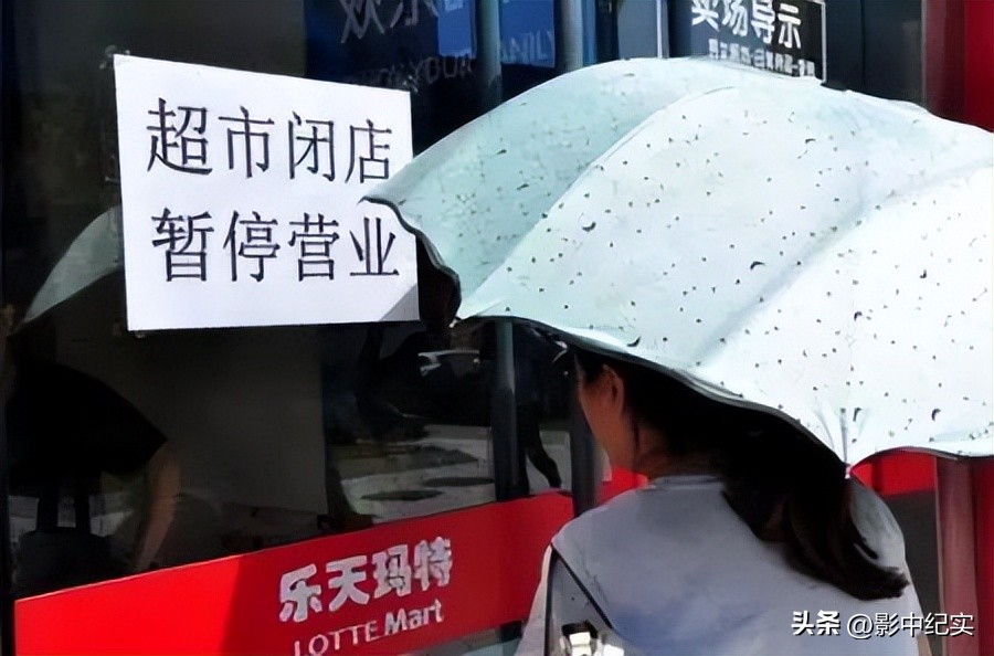 乐天玛特为什么退出中国市场,中国乐天最新消息是真的吗