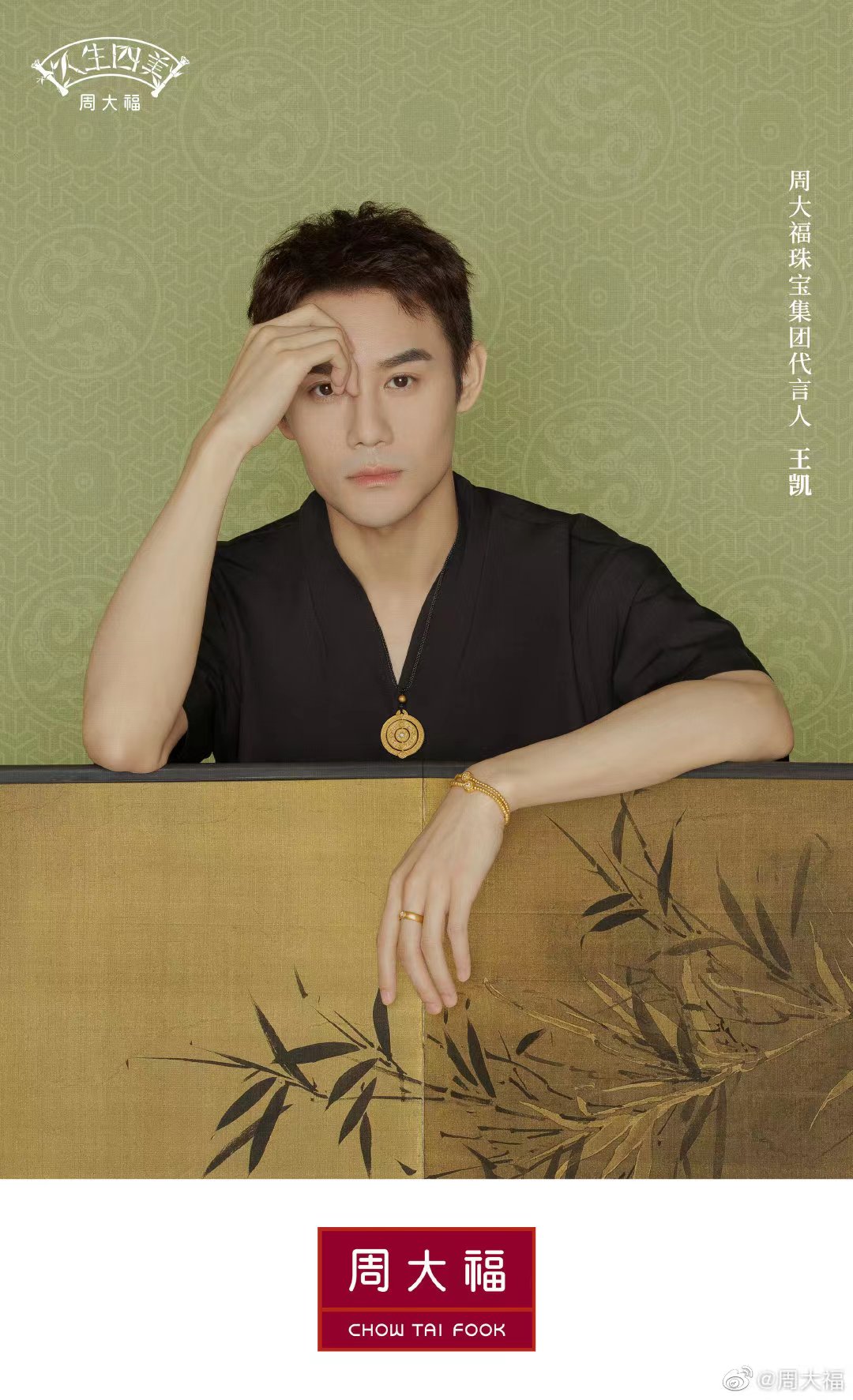 明星代言珠宝品牌,明星代言的珠宝要给钱吗