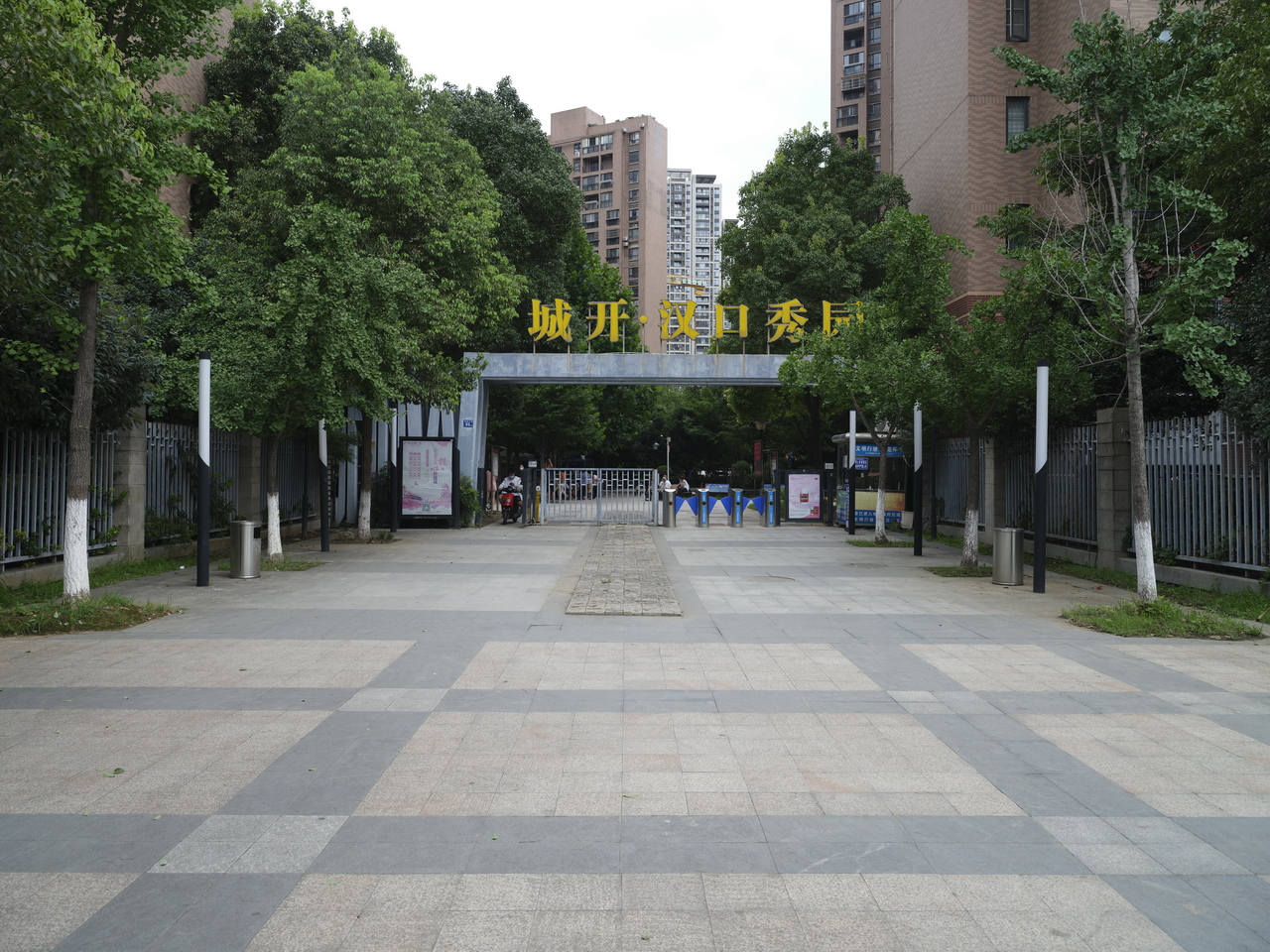 大武汉系列之264：武汉自行车一厂