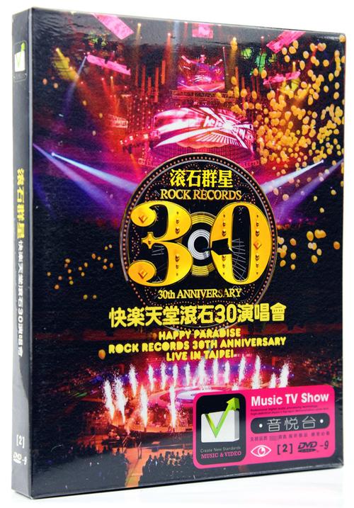 滚石唱片与李宗盛,滚石唱片30年音乐会李宗盛