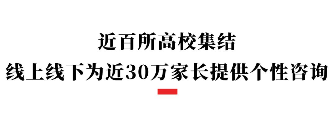 高考志愿怎么填？一万多四川家长的疑问在这场咨询会得到了解答