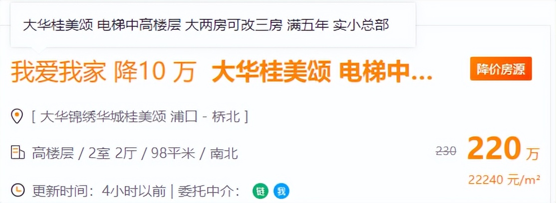 连夜跳涨101万,教师轮岗落地,南京一批房东坐不住了…