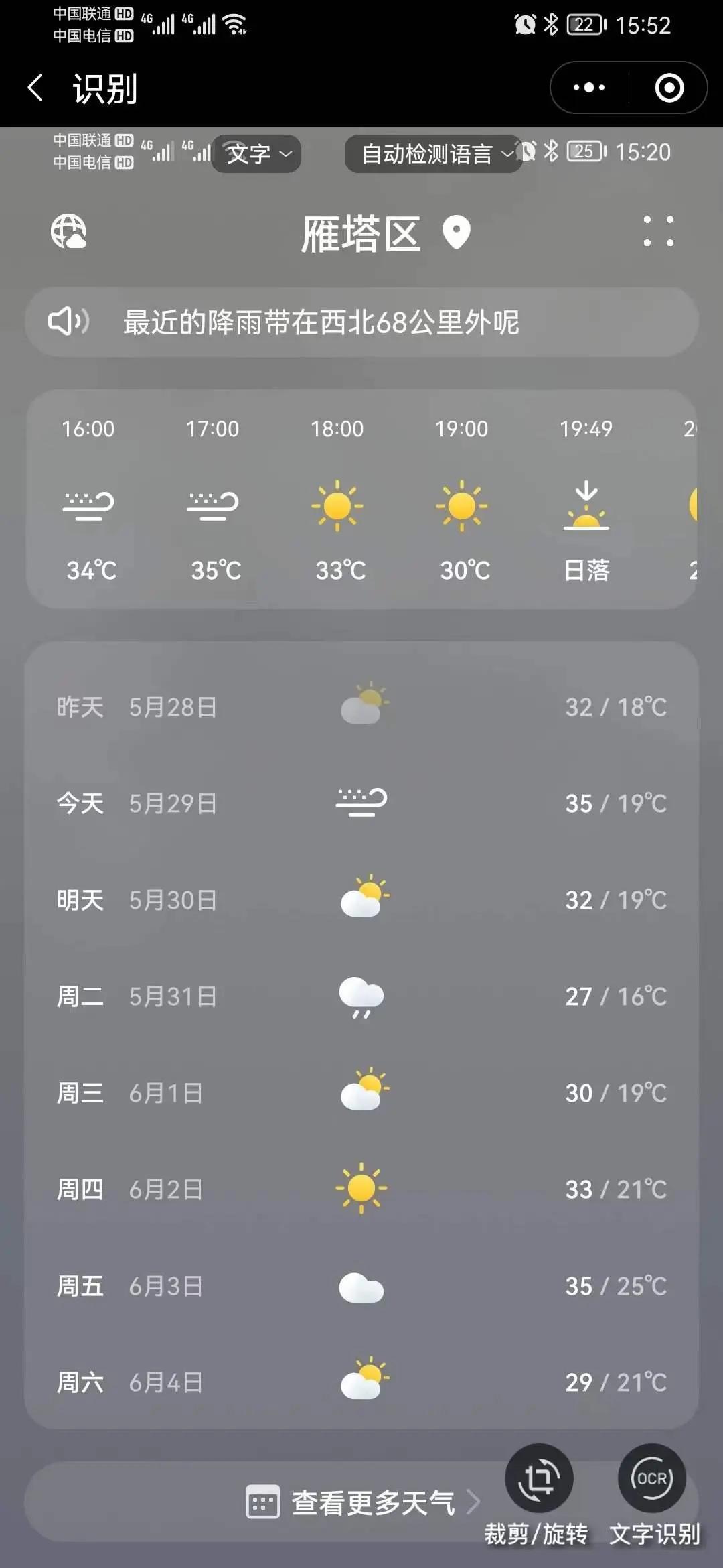 扫描全能王是一款ocr文字识别软件,ocr扫描文字识别软件推荐