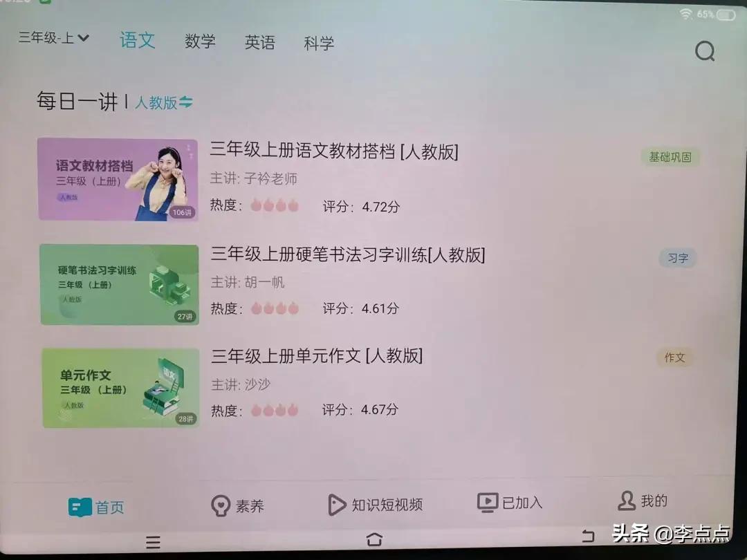 最值得买的学习机评测,推荐几款比较好的学习机