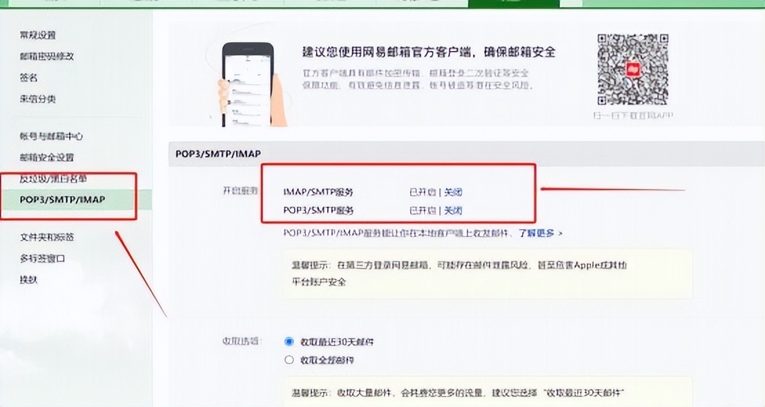 数电发票登录流程,发票接收邮箱怎么填写