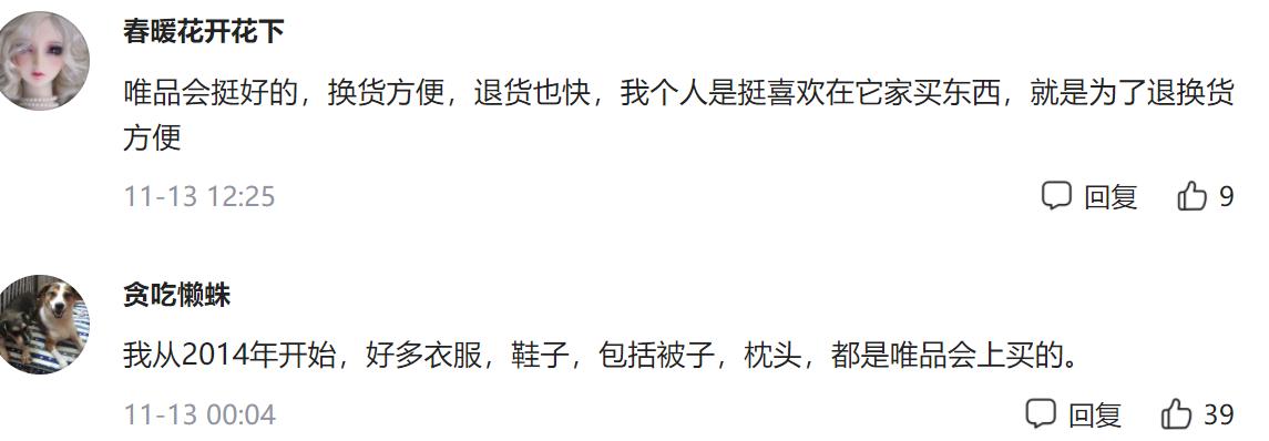 同品牌衣服为啥唯品会比京东便宜,同一件衣服为什么这么贵