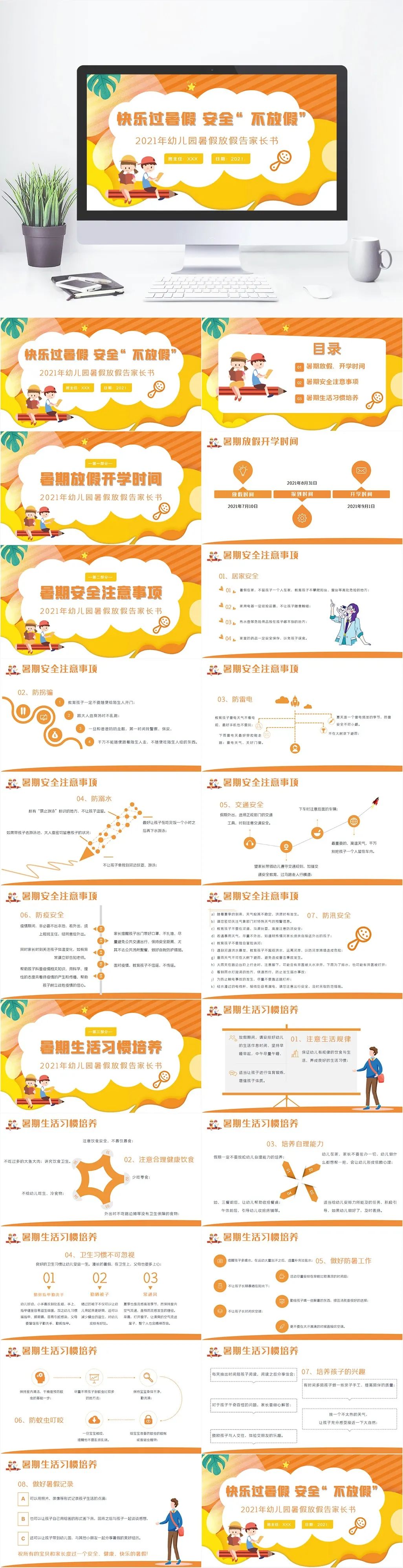 鏆戝亣瀹夊叏鏁欒偛涓婚鐝細ppt鍏嶈垂涓嬭浇,鍥藉簡鍋囨湡瀹夊叏鏁欒偛涓婚鐝細鍐呭ppt