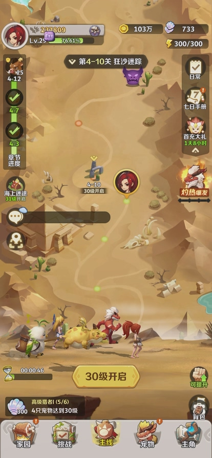 《最后的原始人》这游戏完全就是用心做CG，用脚做游戏的典型案例