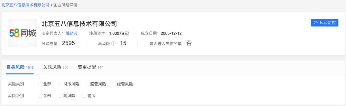 58同城裁员比例或高达3成至5成,58同城被曝大批量裁员