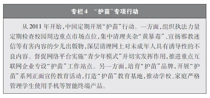 新时代网络法治建设白皮书内容,新时代的中国网络法治白皮书全文