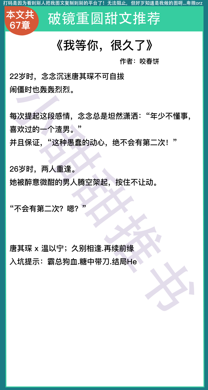 推荐7本破镜重圆的小说,破镜重圆甜文完结推文