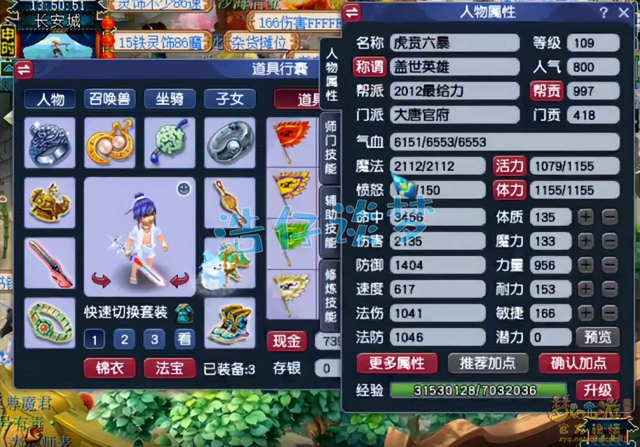 梦幻西游暴击流大唐装备,梦幻西游大唐带固伤套装展示