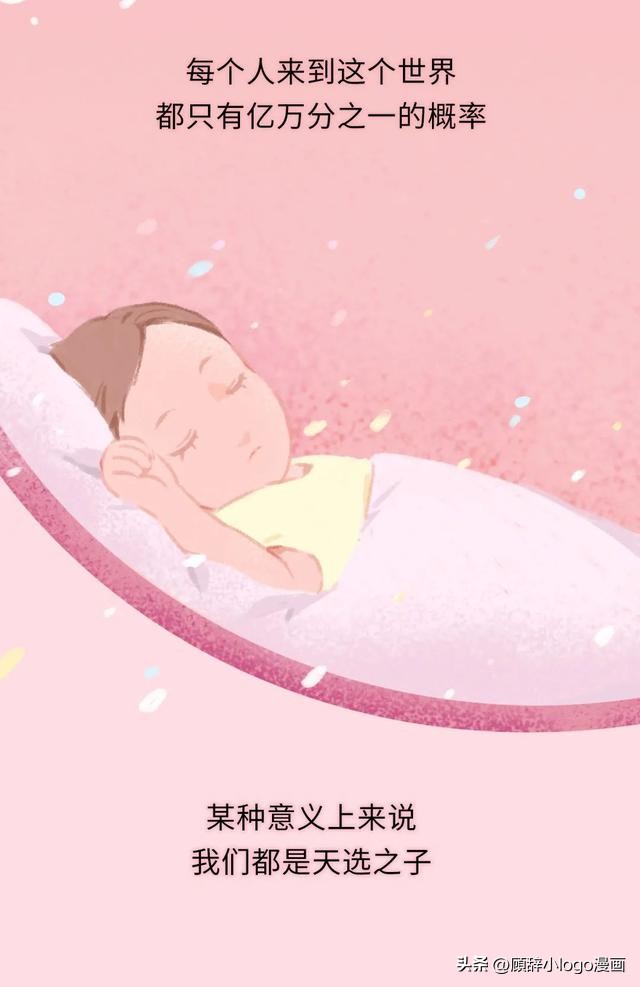 精子进入女生体内的24小时，都发生了些什么？太励志了！（漫画）