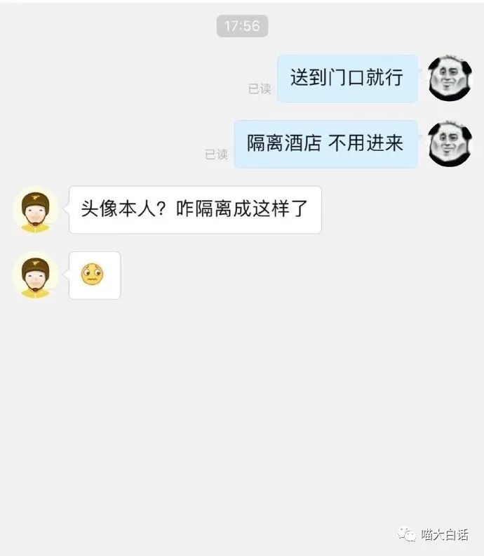 外卖小哥反被套路聊天记录视频,外卖小哥的迷惑行为大赏