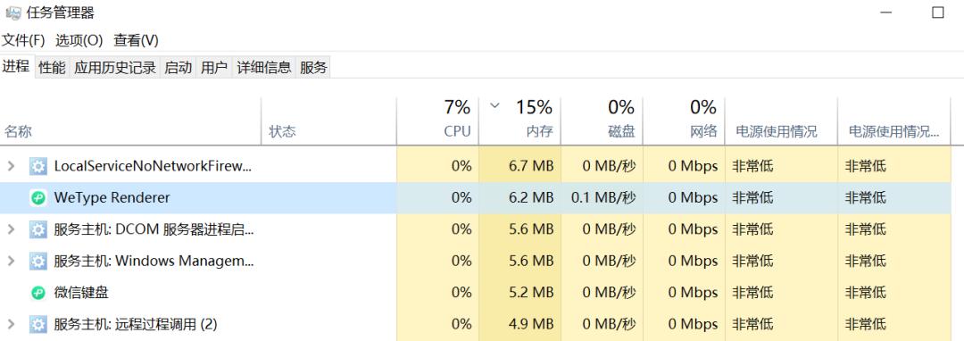微信键盘智能输入法,pc端微信输入法好用吗