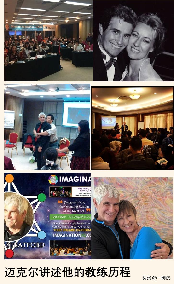 我的教练导师私人教练MichaelStoryabouthiscoachingjourney