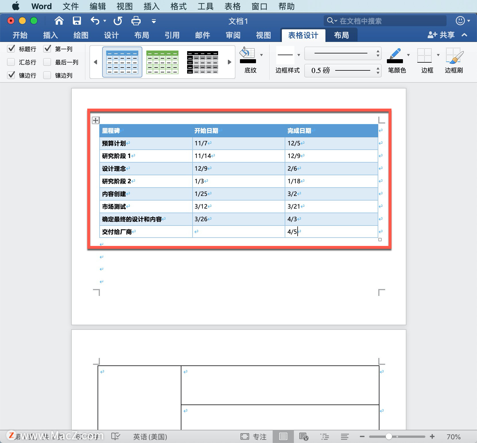 microsoftword怎么添加表格,office怎么在word中插入表格
