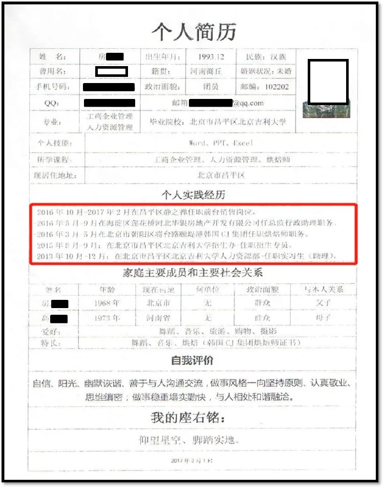 应届毕业生写简历容易忽略什么,hr眼中的大学生简历无非三种