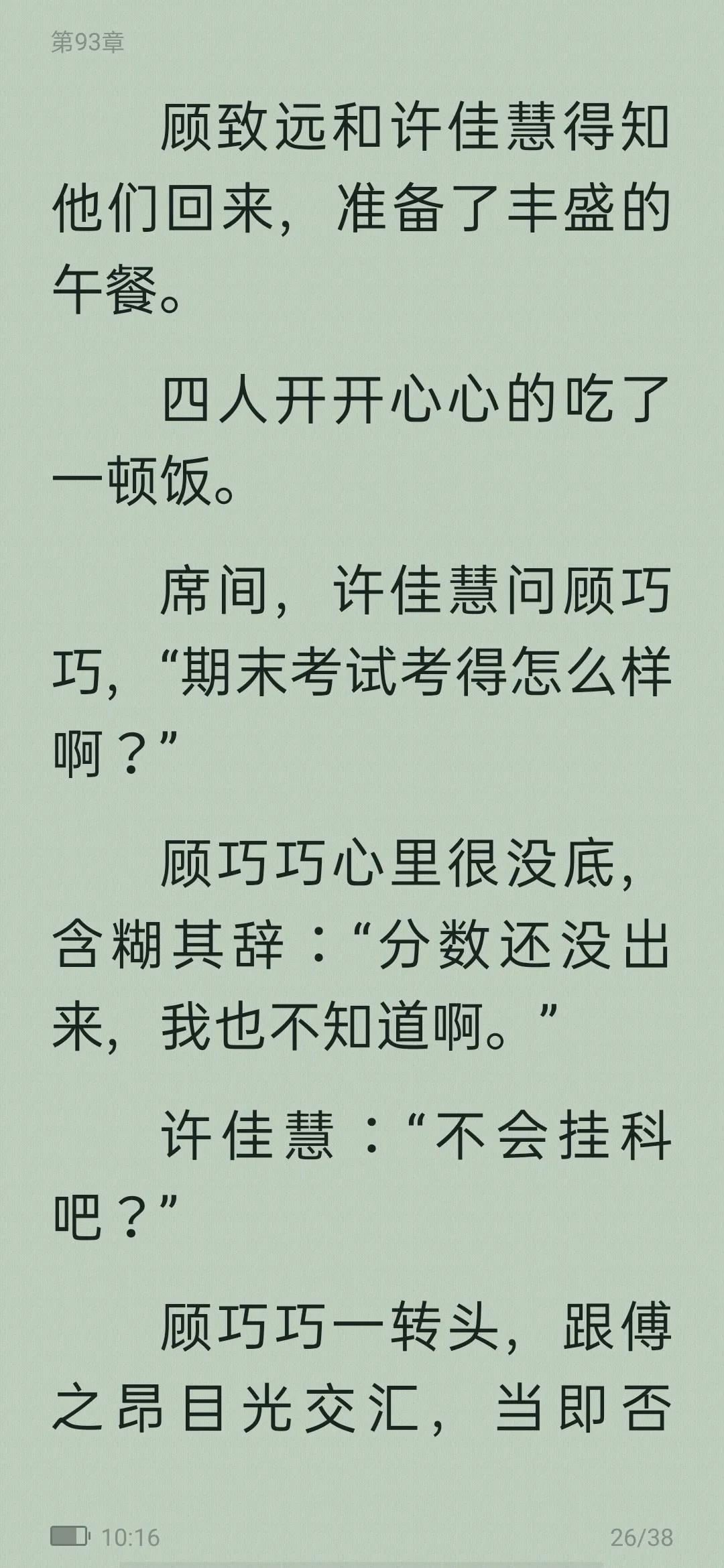 从校园到婚纱甜宠高质量小说,从校园到婚纱甜宠暖文免费小说