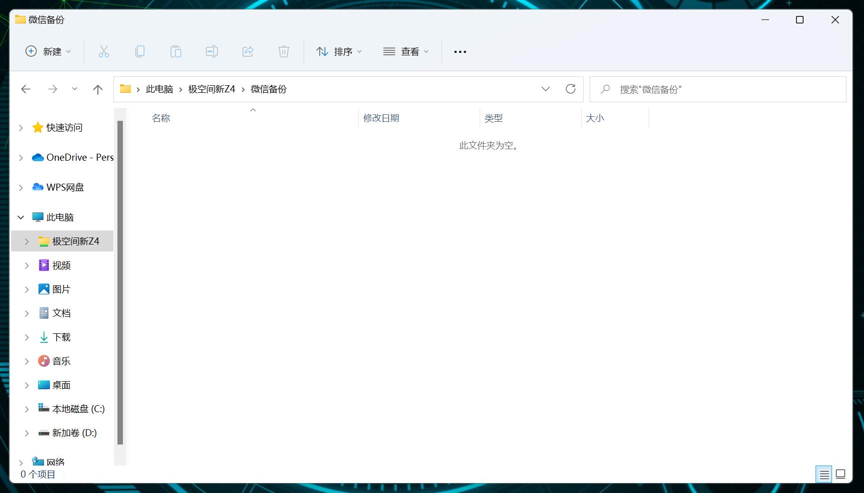 简单易用专治花里胡哨的NAS！小姐姐实测极空间新Z4！附微信备份