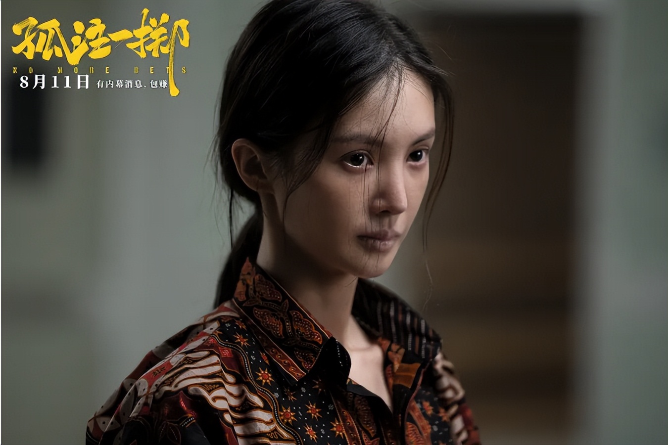 孤注一掷票房破30亿意味着什么,孤注一掷破10亿